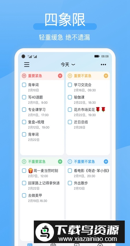氢时光app新版本最新版截图3