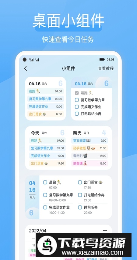 氢时光app新版本最新版截图5