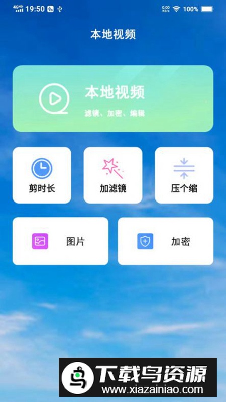 潮玩视频剪辑app免费版最新版截图1