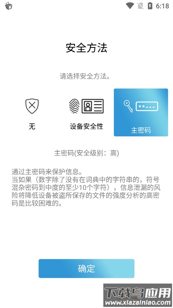 密码本管理器app最新版截图1