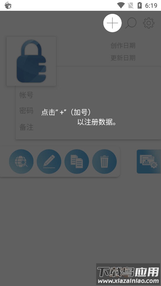密码本管理器app最新版截图2