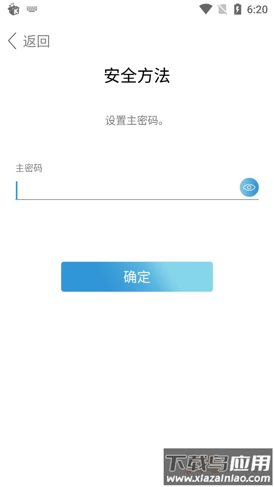 密码本管理器app最新版截图4