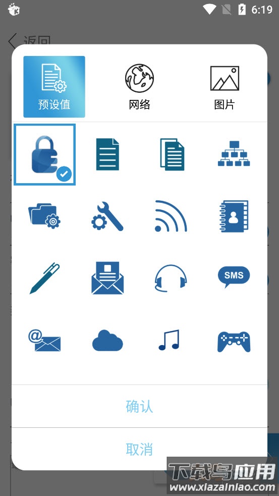 密码本管理器app最新版截图6
