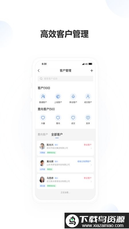 老板帮app最新版截图2