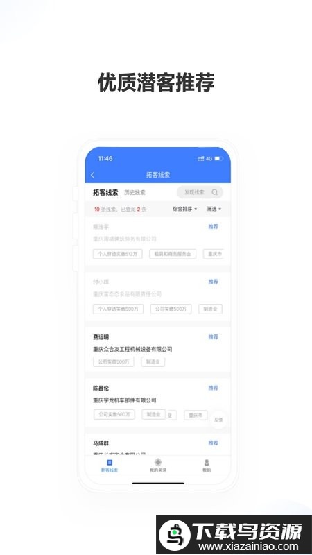 老板帮app最新版截图3