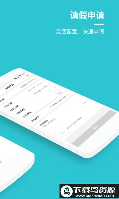 劳动力管理云app(盖雅)截图1