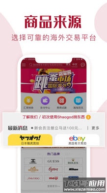 捎东西官方app最新版截图1