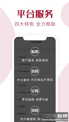 捎东西官方app最新版截图2