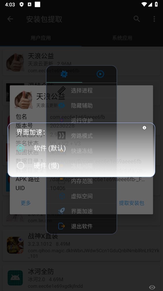 天浪公益地铁跑酷最新版截图1