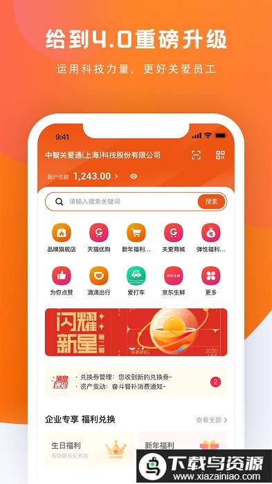 给到软件截图3