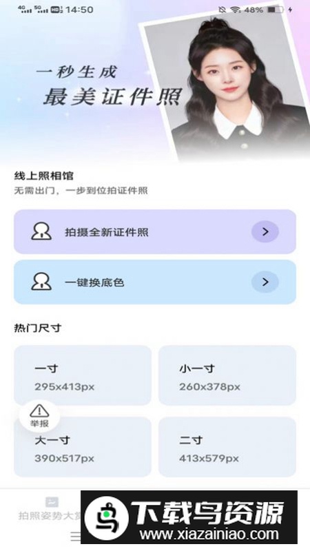 榆火相机app安卓版最新版截图2