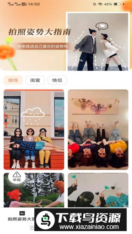 榆火相机app安卓版最新版截图4