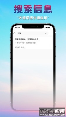 很好记事本app最新版截图4