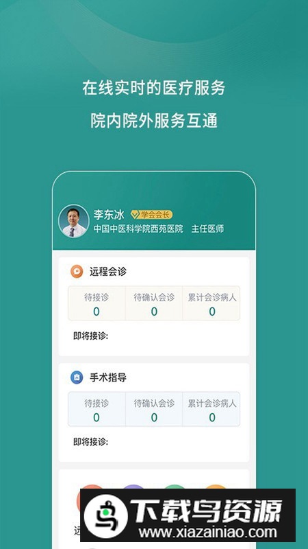 数字肛肠app官方版最新版截图2