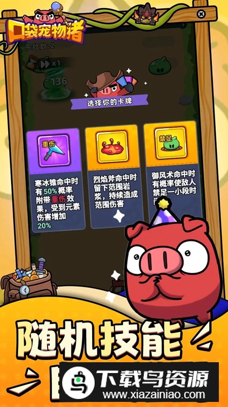 口袋宠物猪手游官方正版最新版截图1