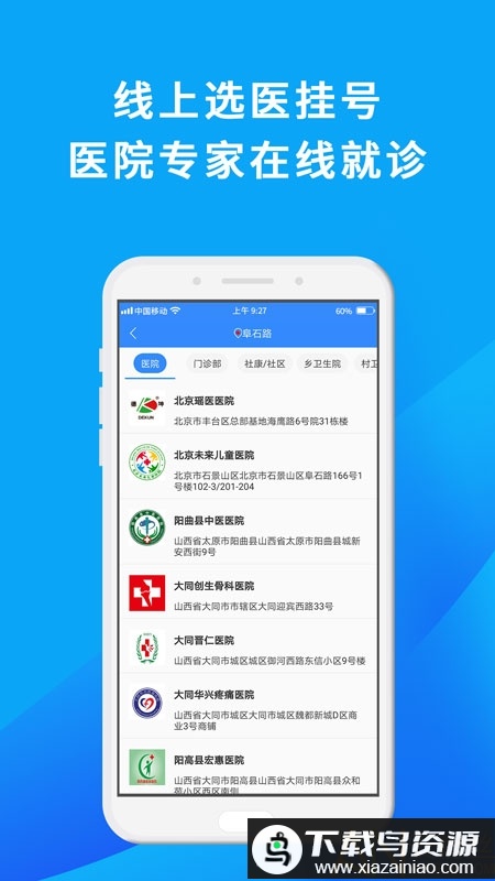 网医联盟app最新版最新版截图2