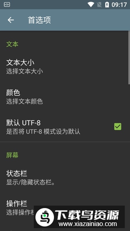 termone终端模拟器美化版下载最新版截图2