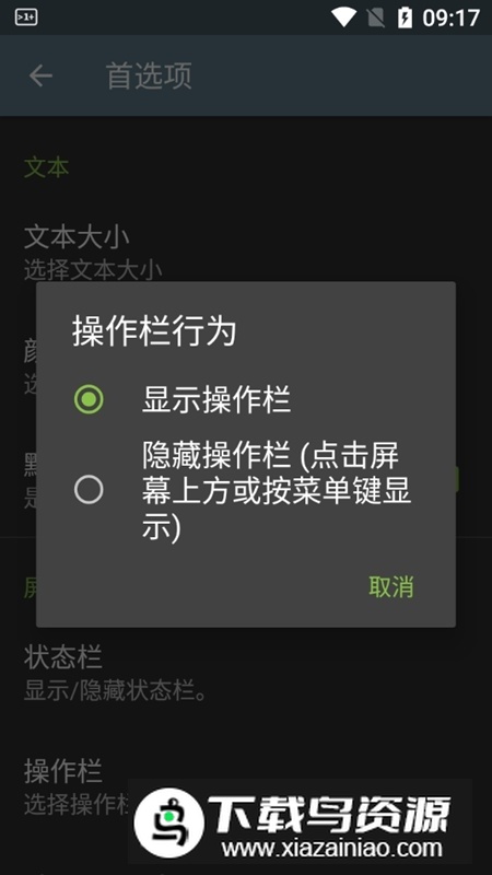 termone终端模拟器美化版下载最新版截图4