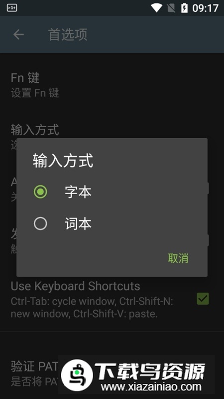 termone终端模拟器美化版下载最新版截图5