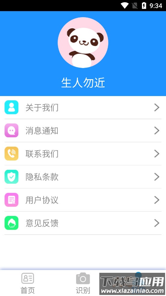 墨墨证件识别app最新版截图3