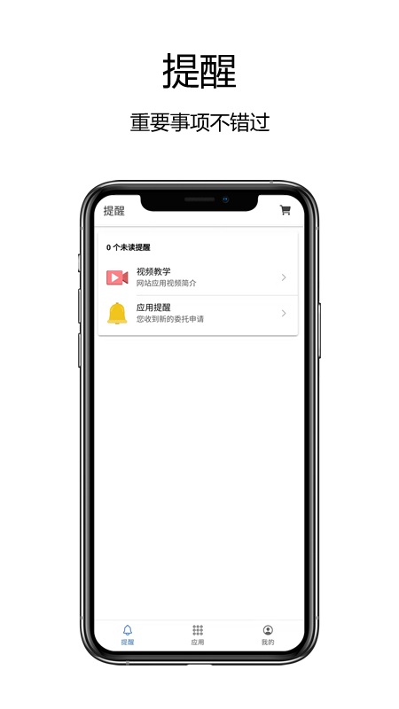 赛信app最新版最新版截图1