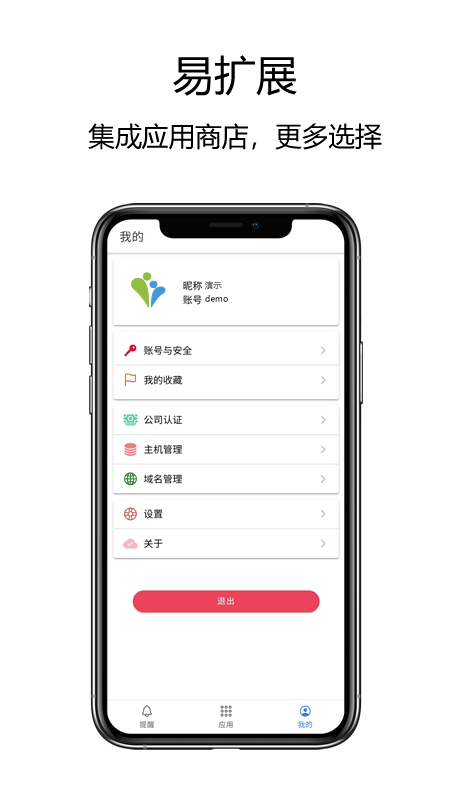 赛信app最新版最新版截图3
