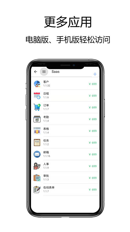 赛信app最新版最新版截图4