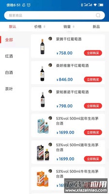 中皓酒庄app最新版截图1