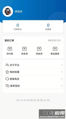 中皓酒庄app最新版截图2