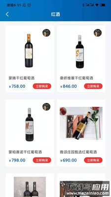 中皓酒庄app最新版截图4