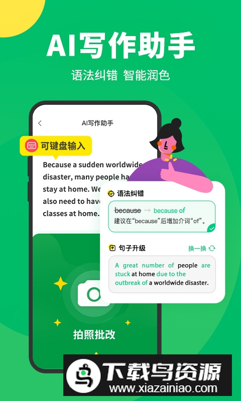 搜狗翻译官方手机版最新版截图1