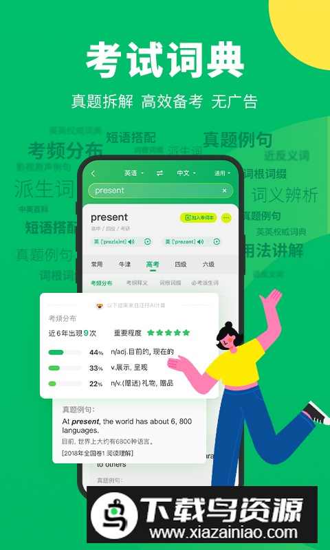 搜狗翻译官方手机版最新版截图2