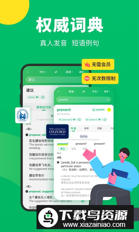 搜狗翻译官方手机版最新版截图3