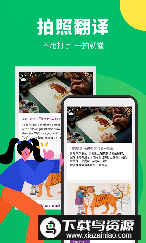 搜狗翻译官方手机版最新版截图4