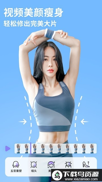 prettyup视频美化视频瘦身软件手机版最新版截图1