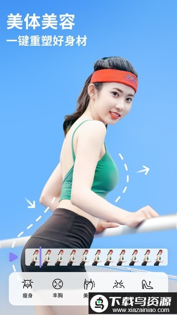 prettyup视频美化视频瘦身软件手机版最新版截图2