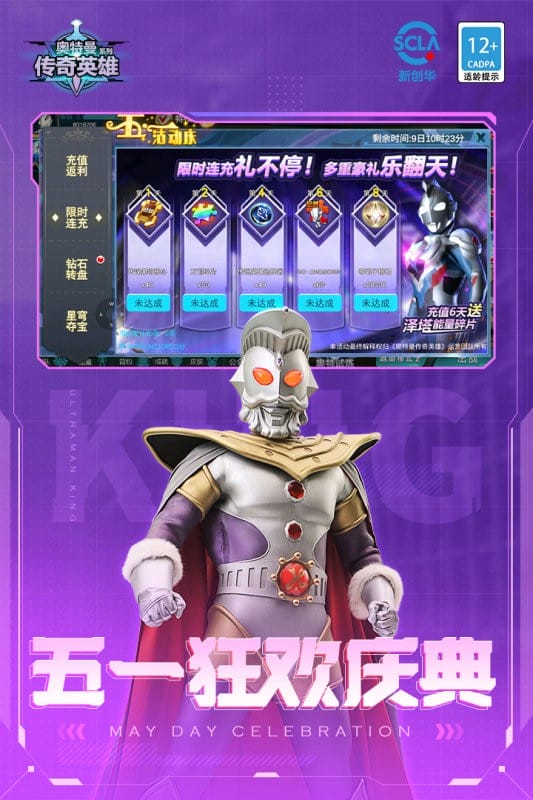 刀疤传奇v7直装最新版本最新版截图4