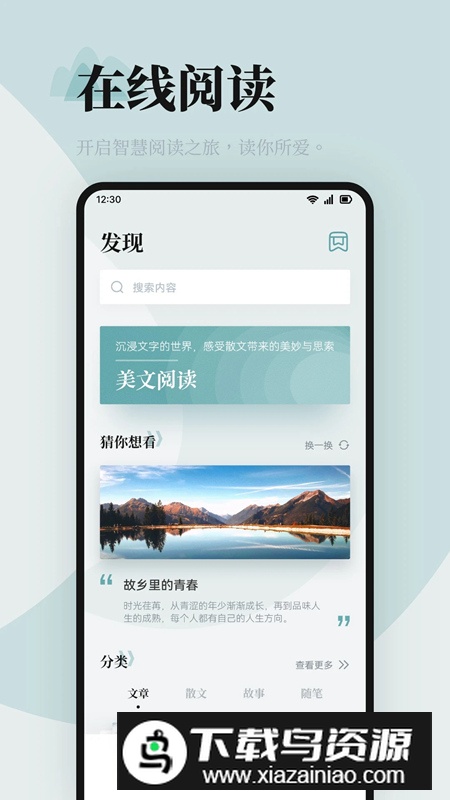 海棠书屋阅读app免费版最新版截图1