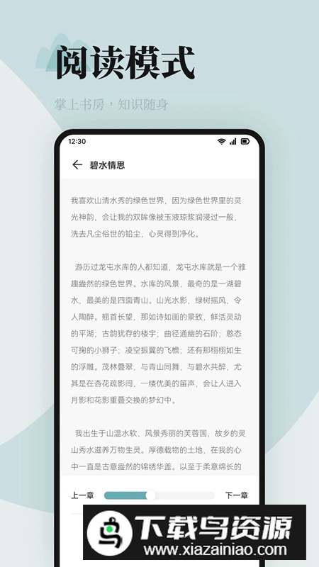 海棠书屋阅读app免费版最新版截图2
