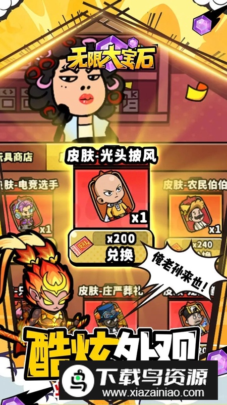 无限大宝石手游官方最新版最新版截图2