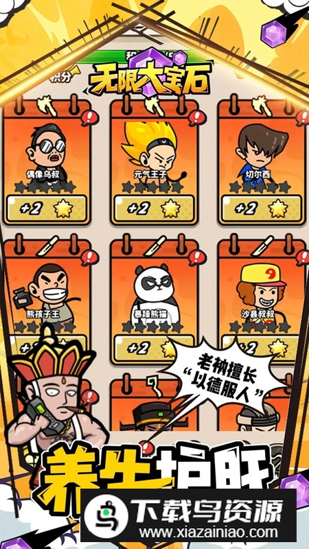 无限大宝石手游官方最新版最新版截图3