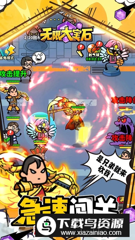 无限大宝石手游官方最新版最新版截图5