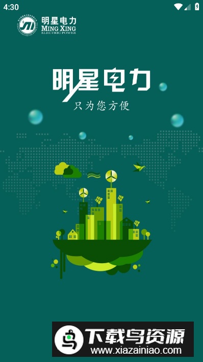 掌上明星app客户端最新版截图5