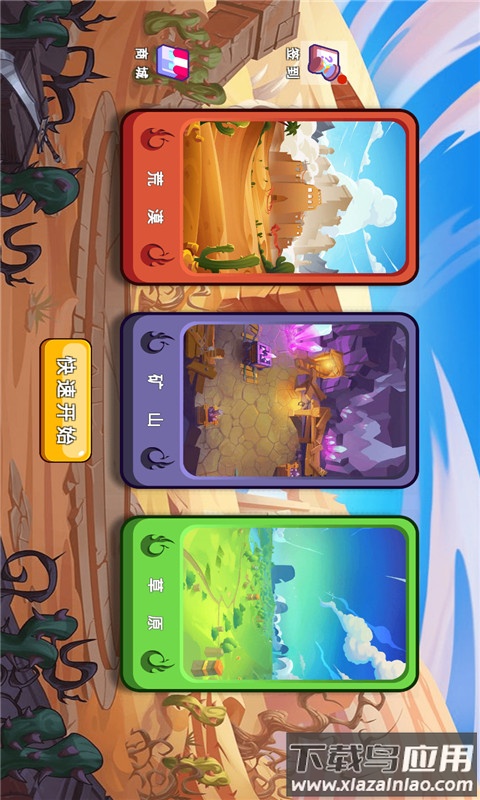 旷野大乱斗最新版截图4