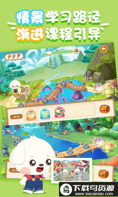 小咖哆哆游戏(哆哆学堂)最新版截图1