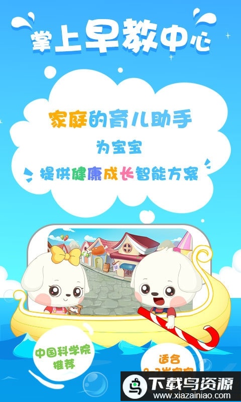 小咖哆哆游戏(哆哆学堂)最新版截图4