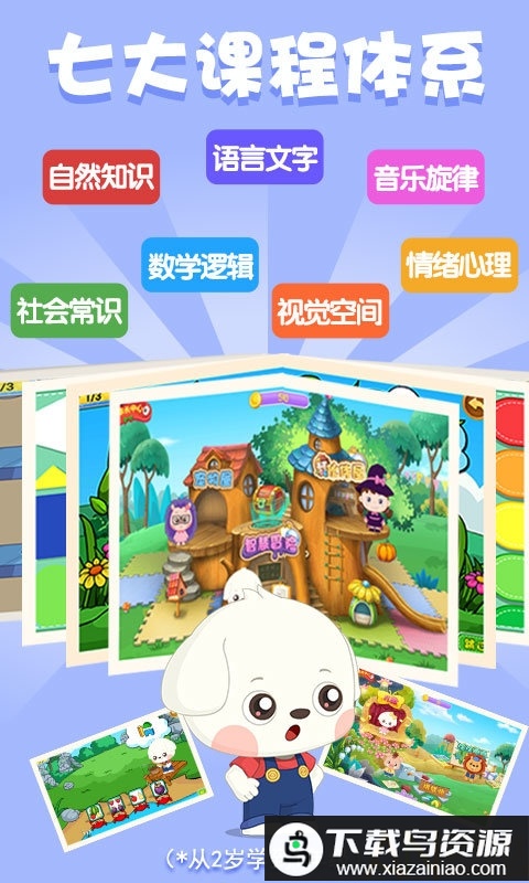 小咖哆哆游戏(哆哆学堂)最新版截图5