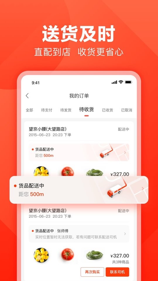 快驴进货商城手机版最新版截图3