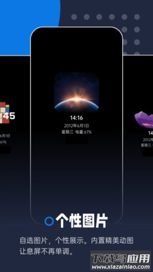 手机息屏显示时间app截图3