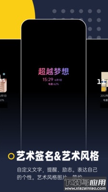 手机息屏显示时间app截图5